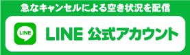 ガキビズ LINE